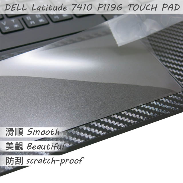 DELL Latitude 7410 P119G 系列適用 TOUCH PAD 觸控板 保護貼