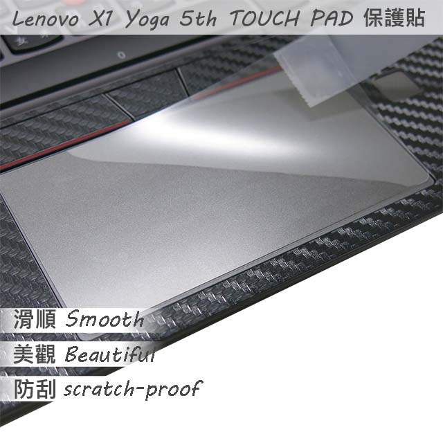 Lenovo X1 Yoga 5th 系列適用 TOUCH PAD 觸控板 保護貼