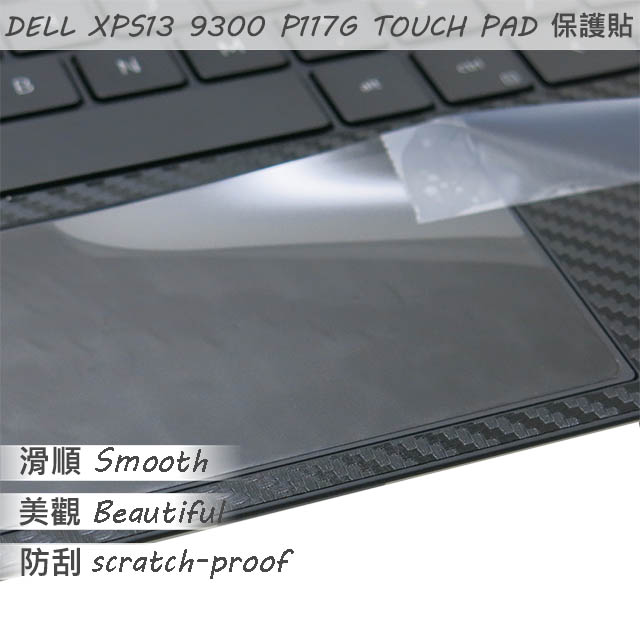 DELL XPS 13 9300 P117G 系列適用 TOUCH PAD 觸控板 保護貼