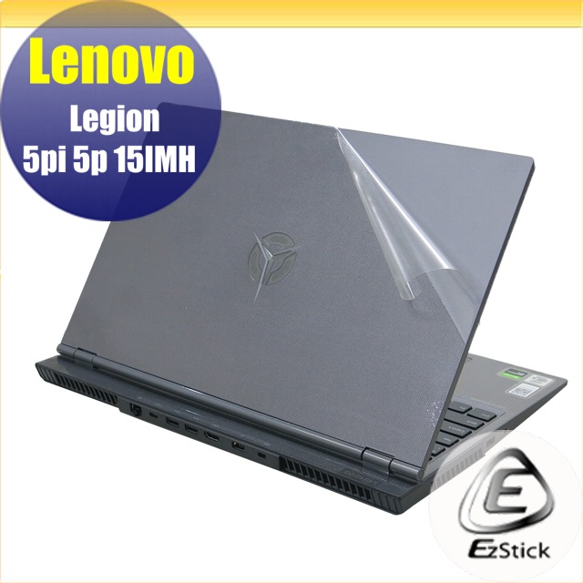 Lenovo Legion 5p 5pi 15 IMH 二代透氣機身保護膜 (DIY包膜)