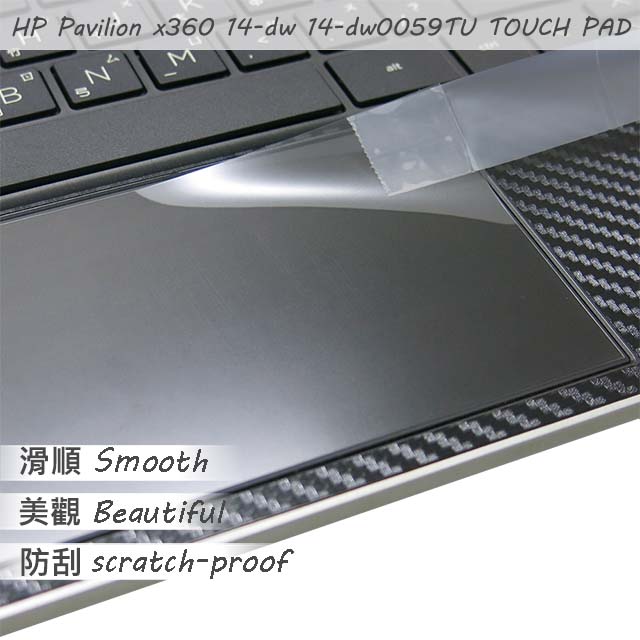 HP Pavilion X360 14-dw 14-dw0059TU 系列適用 TOUCH PAD 觸控板 保護貼