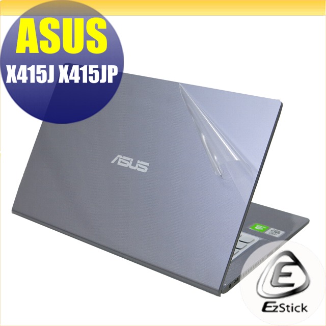 ASUS X415 X415JP 二代透氣機身保護貼 (DIY包膜)