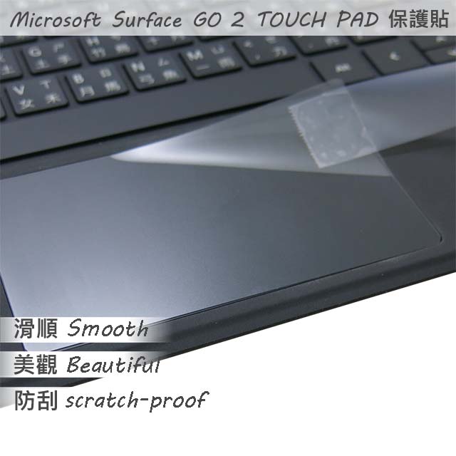 Microsoft Surface GO 2 系列適用 TOUCH PAD 觸控板 保護貼
