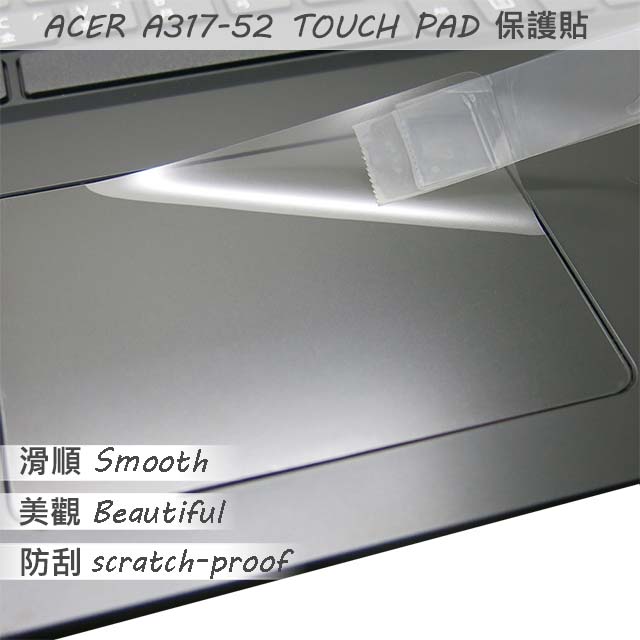 ACER Aspire A317-52 系列適用 TOUCH PAD 觸控板 保護貼