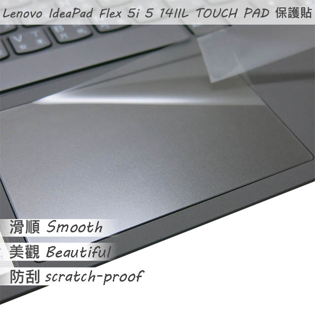 Lenovo IdeaPad Flex 5i 5 14 IIL 系列適用 TOUCH PAD 觸控板 保護貼