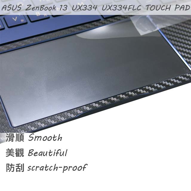 ASUS UX334 UX334FLC 系列適用 TOUCH PAD 觸控板 保護貼