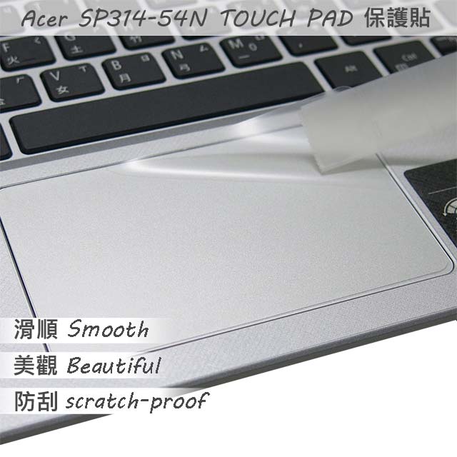 ACER Spin 3 SP314 SP314-54N 系列適用 TOUCH PAD 觸控板 保護貼
