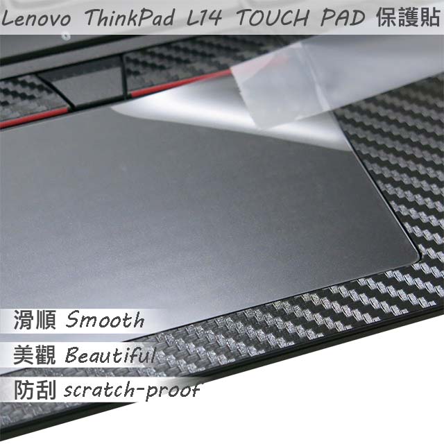 Lenovo ThinkPad L14 系列適用 TOUCH PAD 觸控板 保護貼