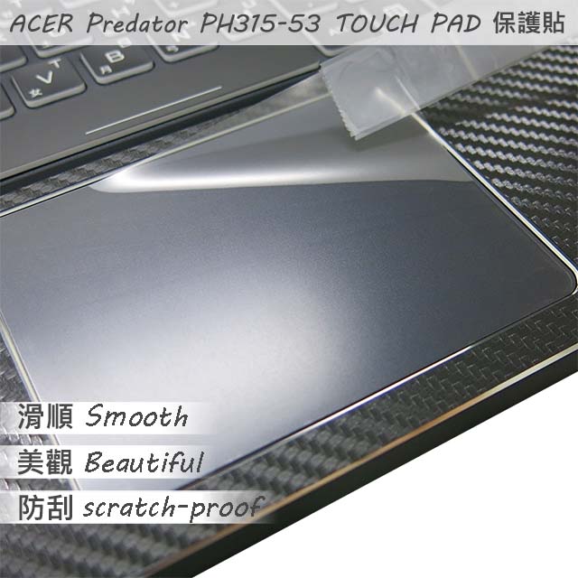 ACER Predator PH315-53 系列適用 TOUCH PAD 觸控板 保護貼