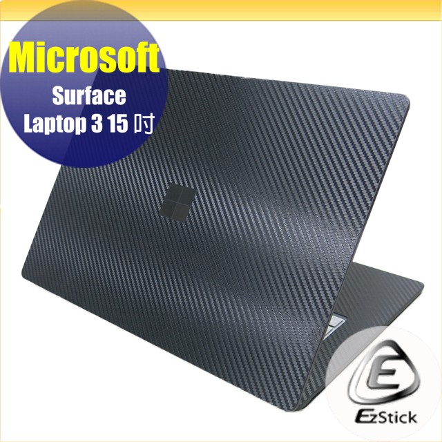 Microsoft Surface Laptop 3 15吋 Carbon立體紋機身保護膜 (DIY包膜)
