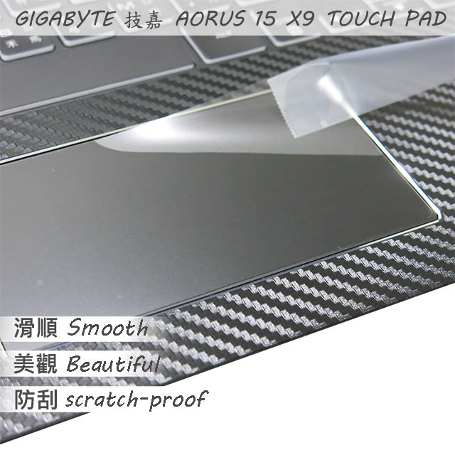 GIGABYTE AORUS 15 X9 系列適用 TOUCH PAD 觸控板 保護貼