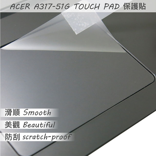 ACER A317-32 系列適用 TOUCH PAD 觸控板 保護貼