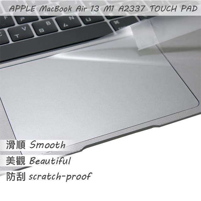 APPLE MacBook Air 13 A2337 系列適用 TOUCH PAD 觸控板 保護貼