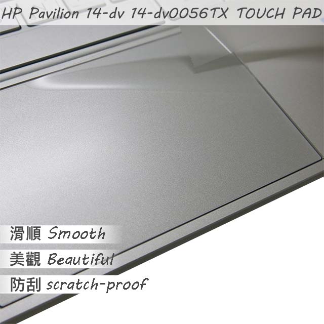 HP Pavilion 14-dv 14-dv0056TX 系列適用 TOUCH PAD 觸控板 保護貼