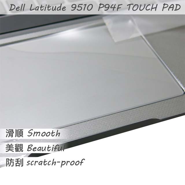 DELL Latitude 9510 P94F 系列適用 TOUCH PAD 觸控板 保護貼
