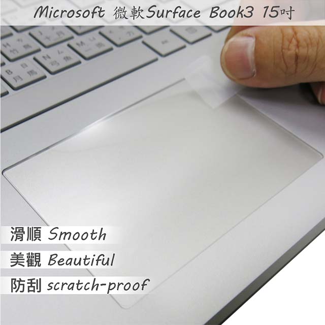 Microsoft Surface Book 3 15吋 系列適用 TOUCH PAD 觸控板 保護貼