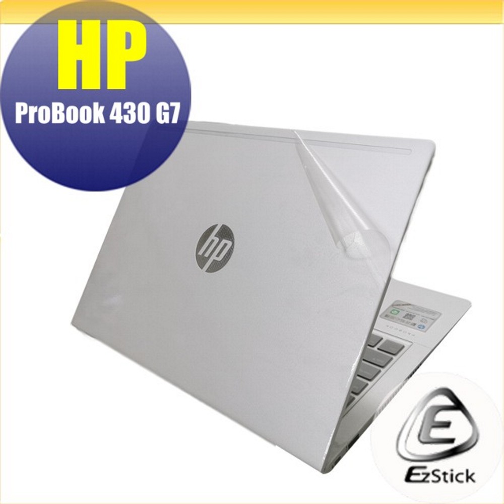 HP ProBOOK 430 G7 二代透氣機身保護膜 (DIY包膜)