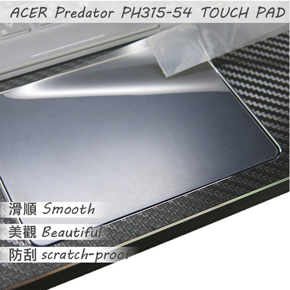 ACER Predator PH315-54 系列適用 TOUCH PAD 觸控板 保護貼