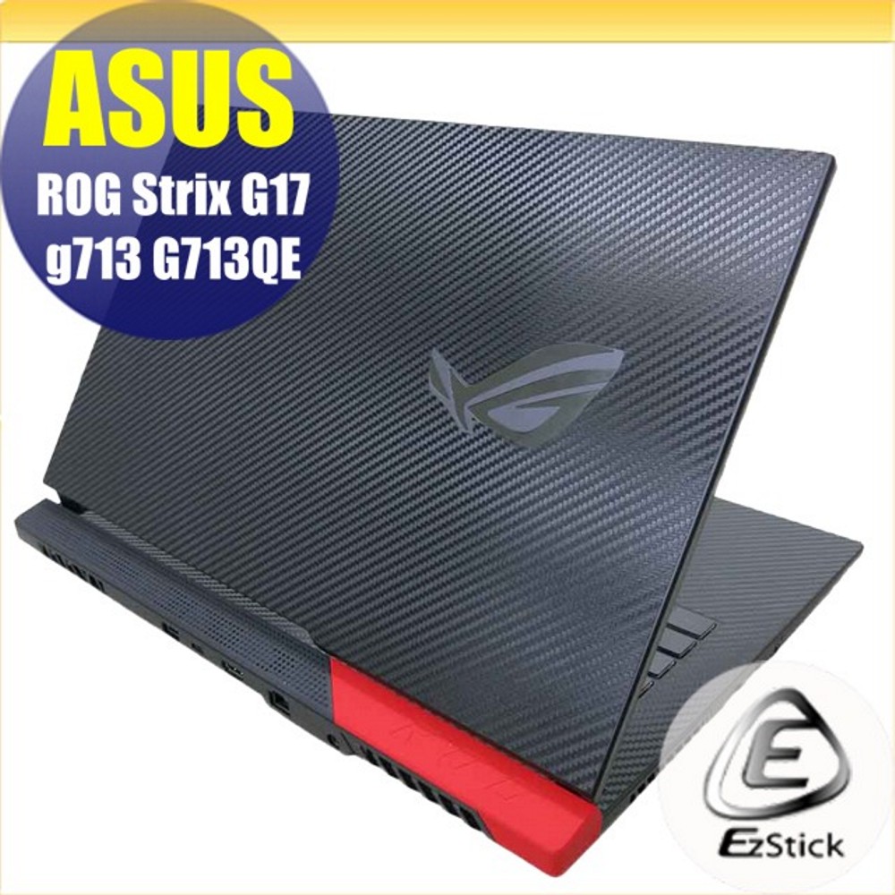 ASUS G713 G713QE 黑色卡夢膜機身貼 (DIY包膜)