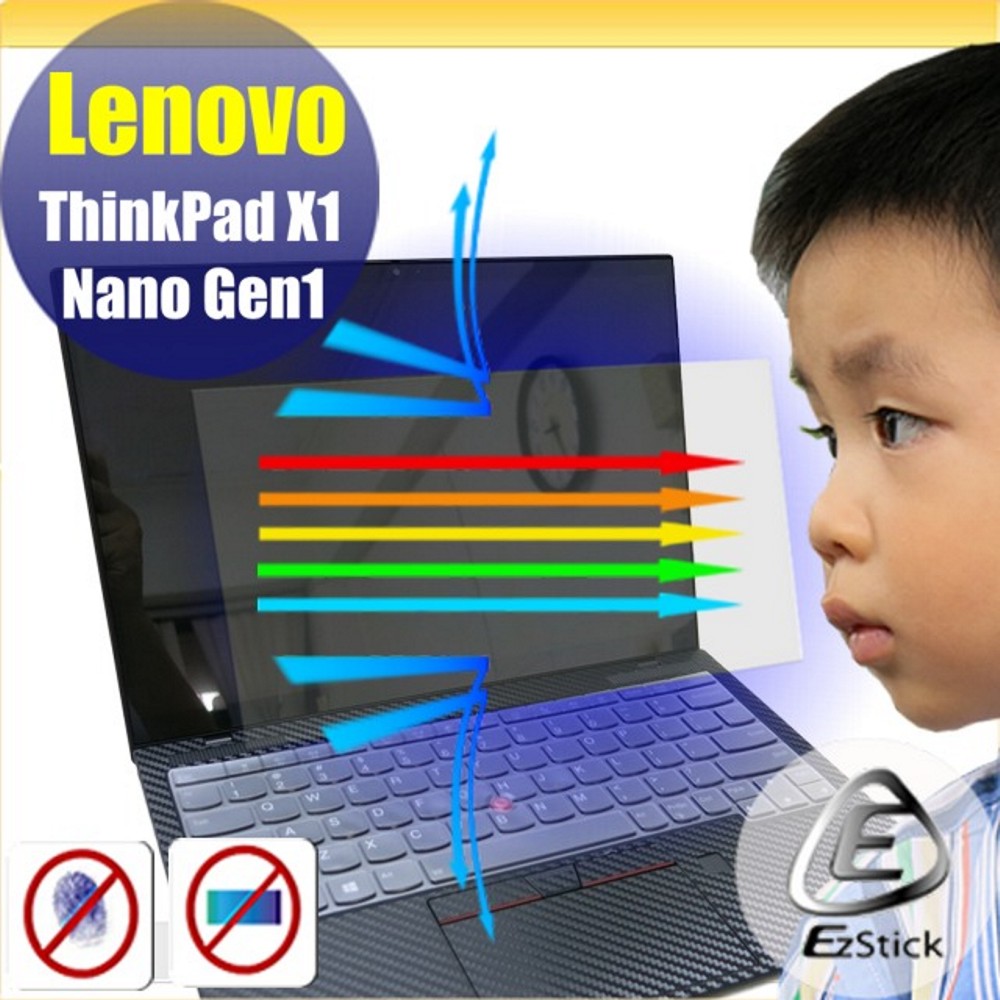 Lenovo ThinkPad X1 Nano Gen1 防藍光螢幕貼 抗藍光 (13.3吋寬)
