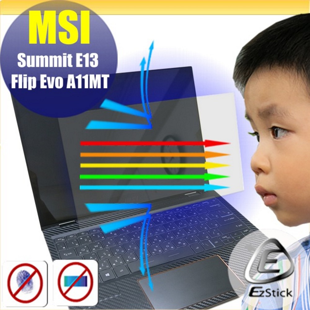 MSI Summit E13 Flip Evo A11MT 防藍光螢幕貼 抗藍光 (13.3吋寬)