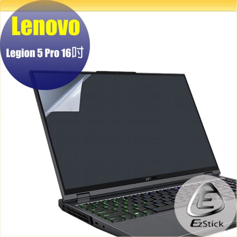 Lenovo Legion 5 Pro 16吋 靜電式筆電LCD液晶螢幕貼 16吋寬 螢幕貼