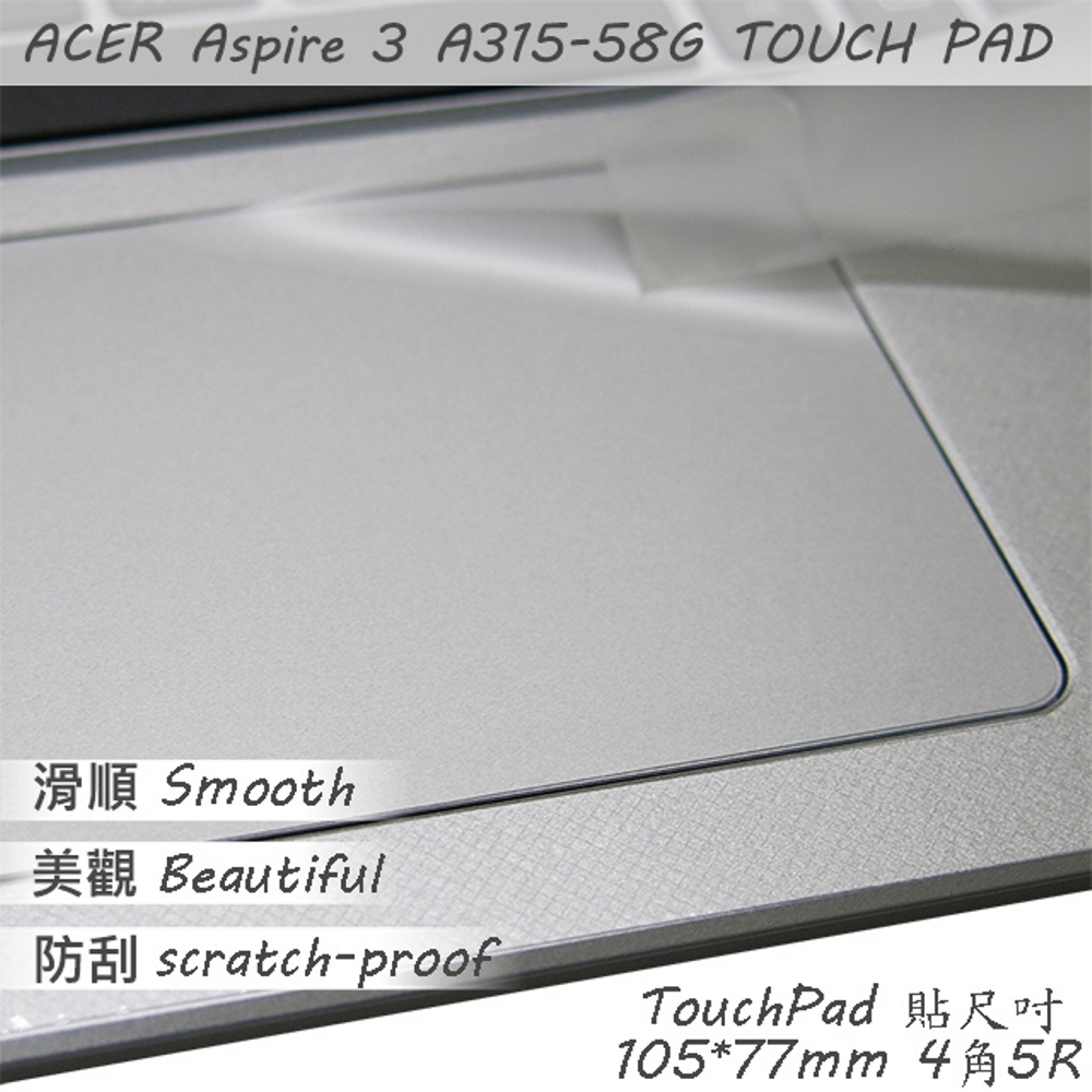 ACER A315-58G 系列適用 TOUCH PAD 觸控板 保護貼