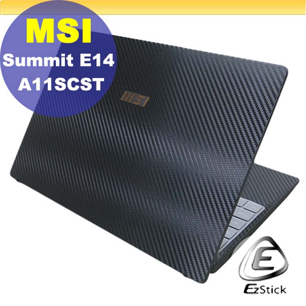 MSI Summit E14 A11SCST 觸控版 適用 Carbon立體紋機身保護膜 (DIY包膜)