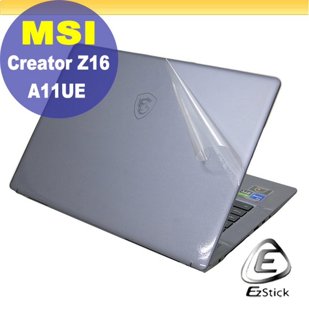 MSI Creator Z16 A11UE 二代透氣機身保護膜 (DIY包膜)