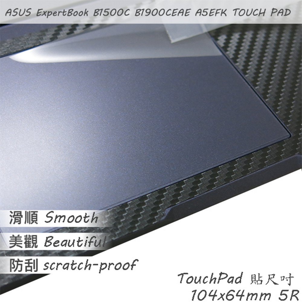 ASUS ExpertBook B1500 B1500CEAE 系列適用 TOUCH PAD 觸控板 保護貼