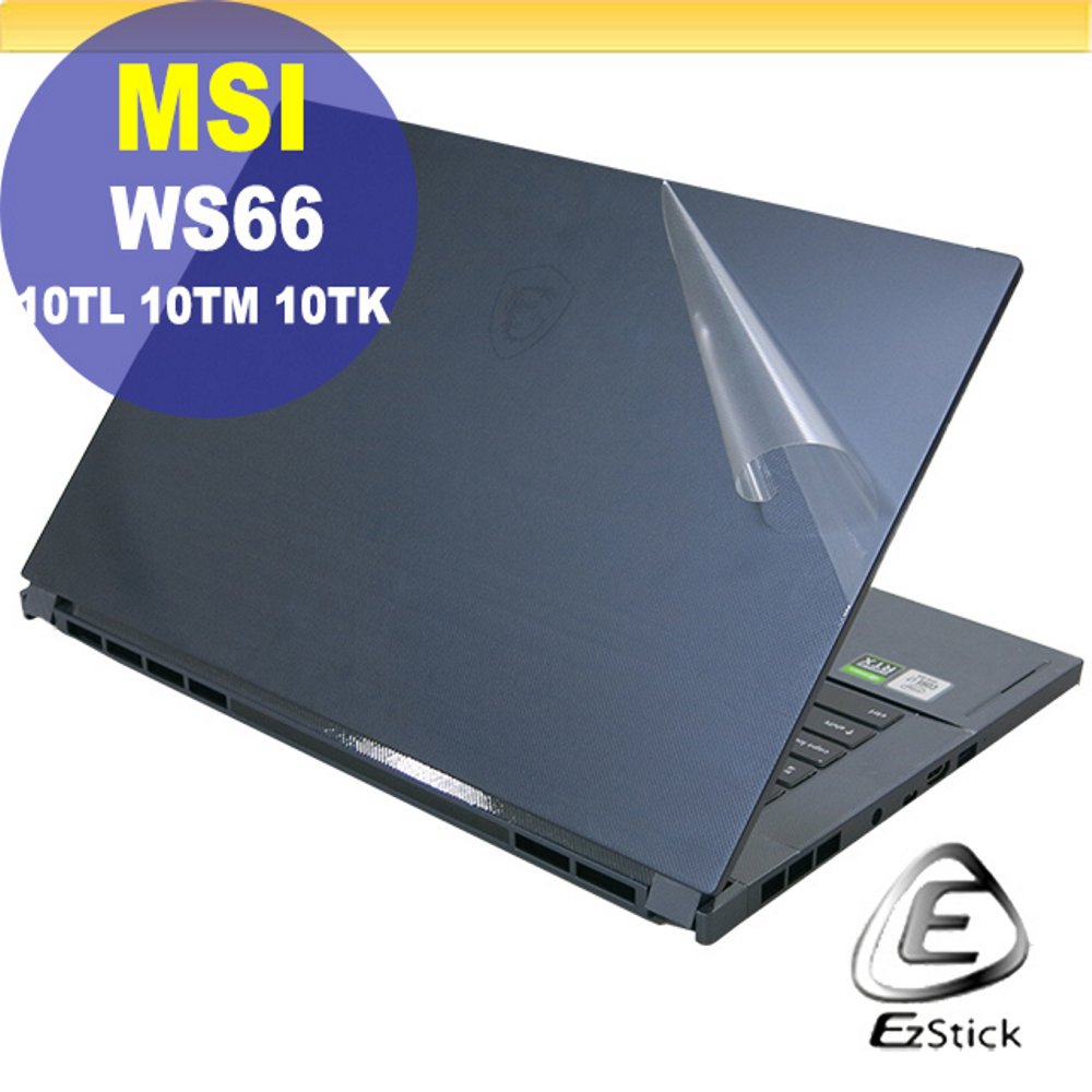 MSI WS66 10TL 10TM 10TK 二代透氣機身保護膜 (DIY包膜)