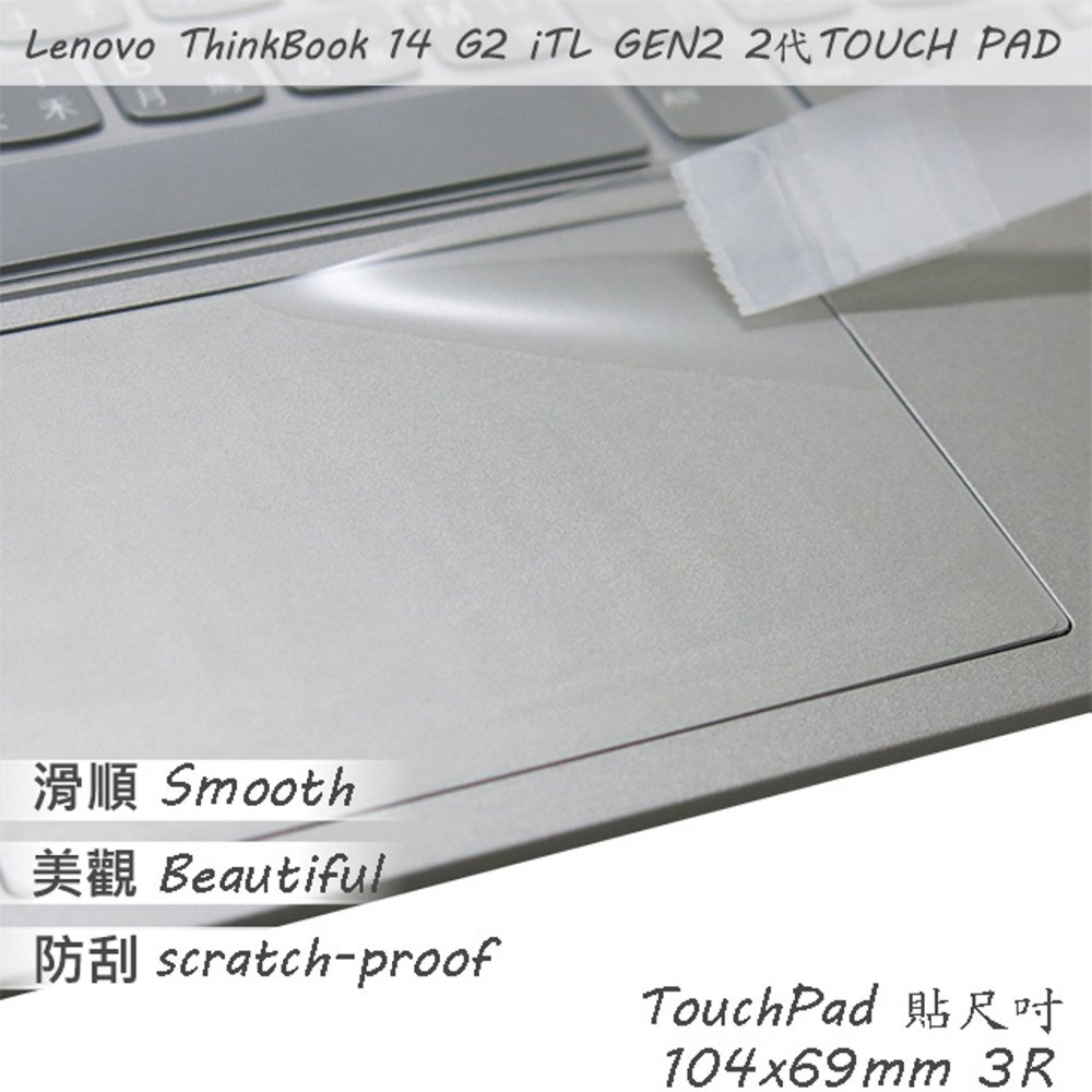 Lenovo ThinkBook 14 G2 iTL GEN2 2代 系列適用 TOUCH PAD 觸控板 保護貼