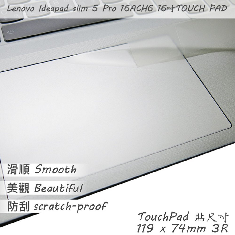 Lenovo IdeaPad Slim 5 Pro 16ACH6 16吋 系列適用 TOUCH PAD 觸控板 保護貼