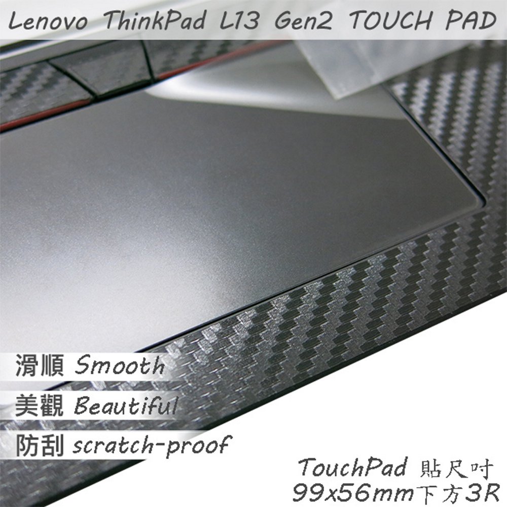 Lenovo ThinkPad L13 Gen2 系列適用 TOUCH PAD 觸控板 保護貼