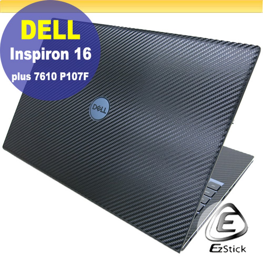 DELL Inspiron 16 Plus 7610 P107F 黑色卡夢膜機身貼 (DIY包膜)