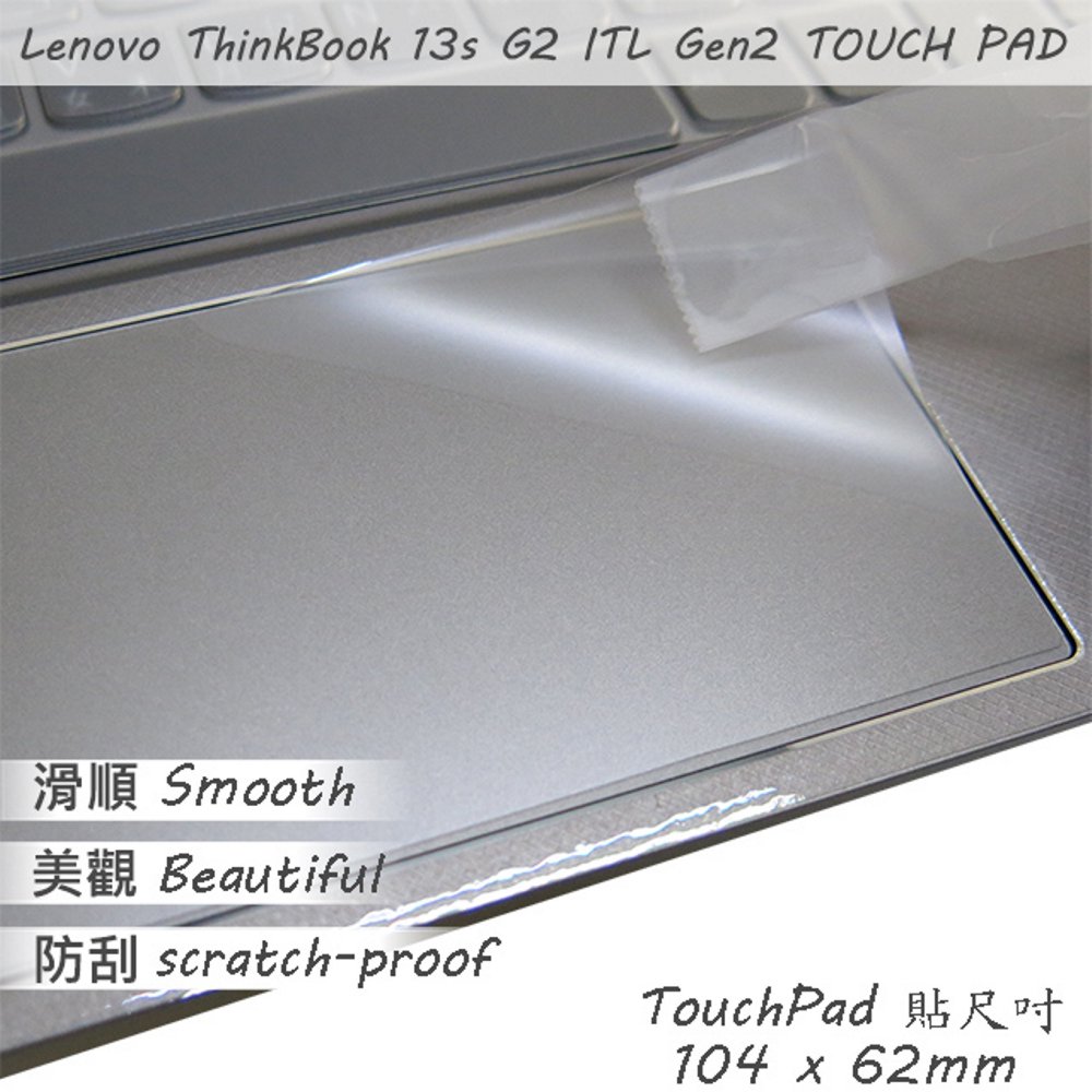 Lenovo ThinkBook 13s G2 iTL GEN2 系列適用 TOUCH PAD 觸控板 保護貼