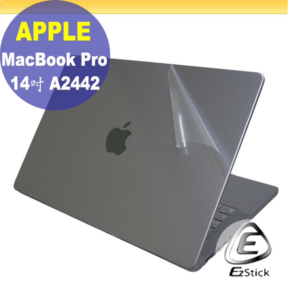 APPLE MacBook Pro 14 A2442 二代透氣機身保護膜 (DIY包膜)