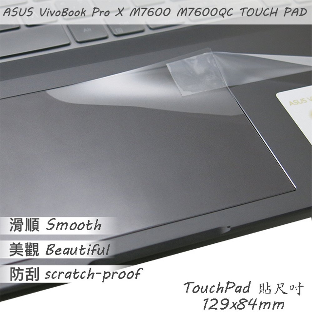 ASUS VivoBook Pro X M7600 M7600QC 系列適用 TOUCH PAD 觸控板 保護貼