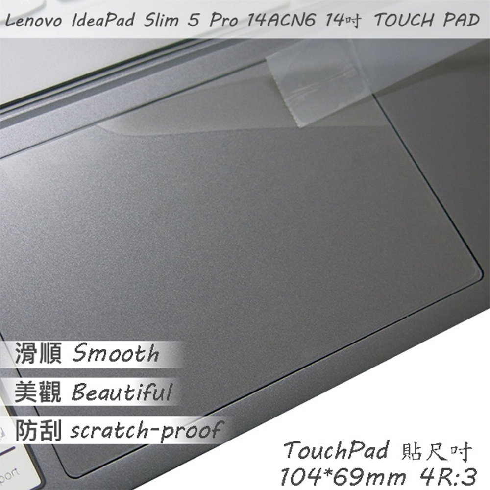 Lenovo IdeaPad Slim 5 Pro 14ACN6 系列適用 TOUCH PAD 觸控板 保護貼