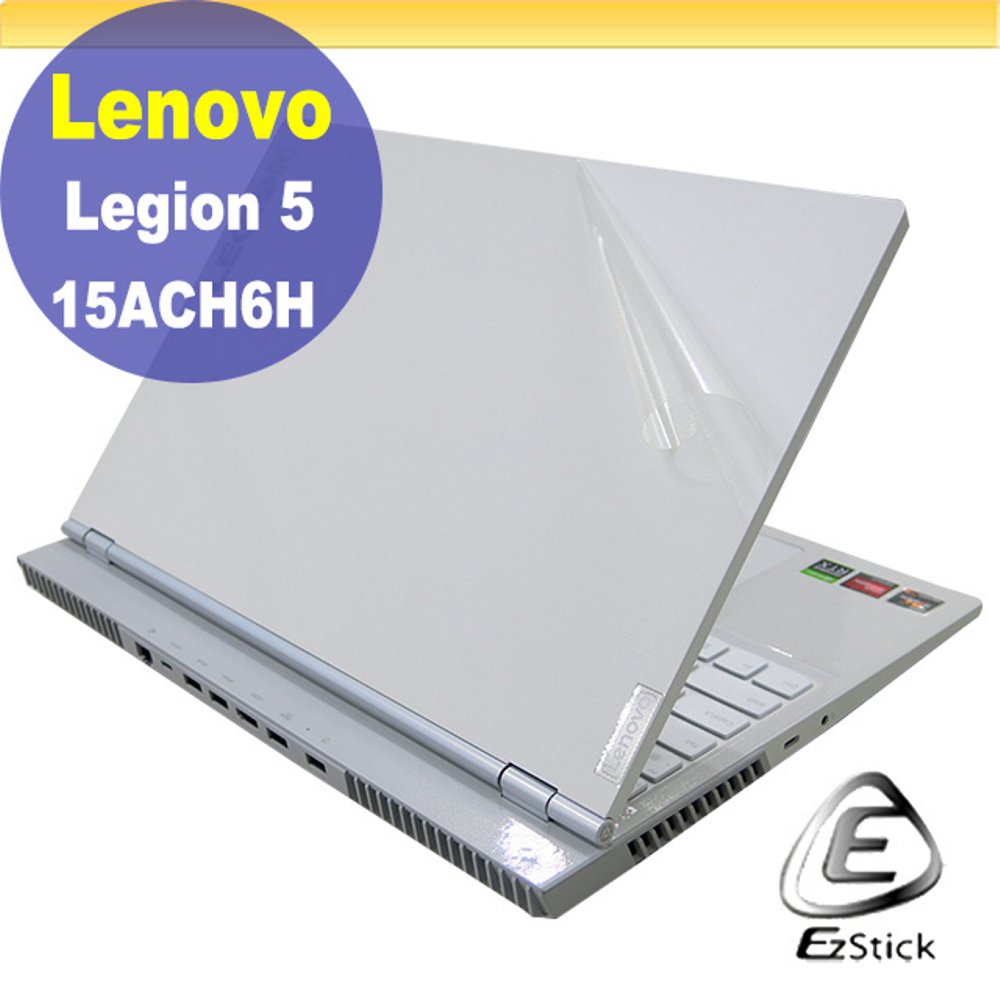 Lenovo Legion 5 15ACH6 二代透氣機身保護膜 (DIY包膜)
