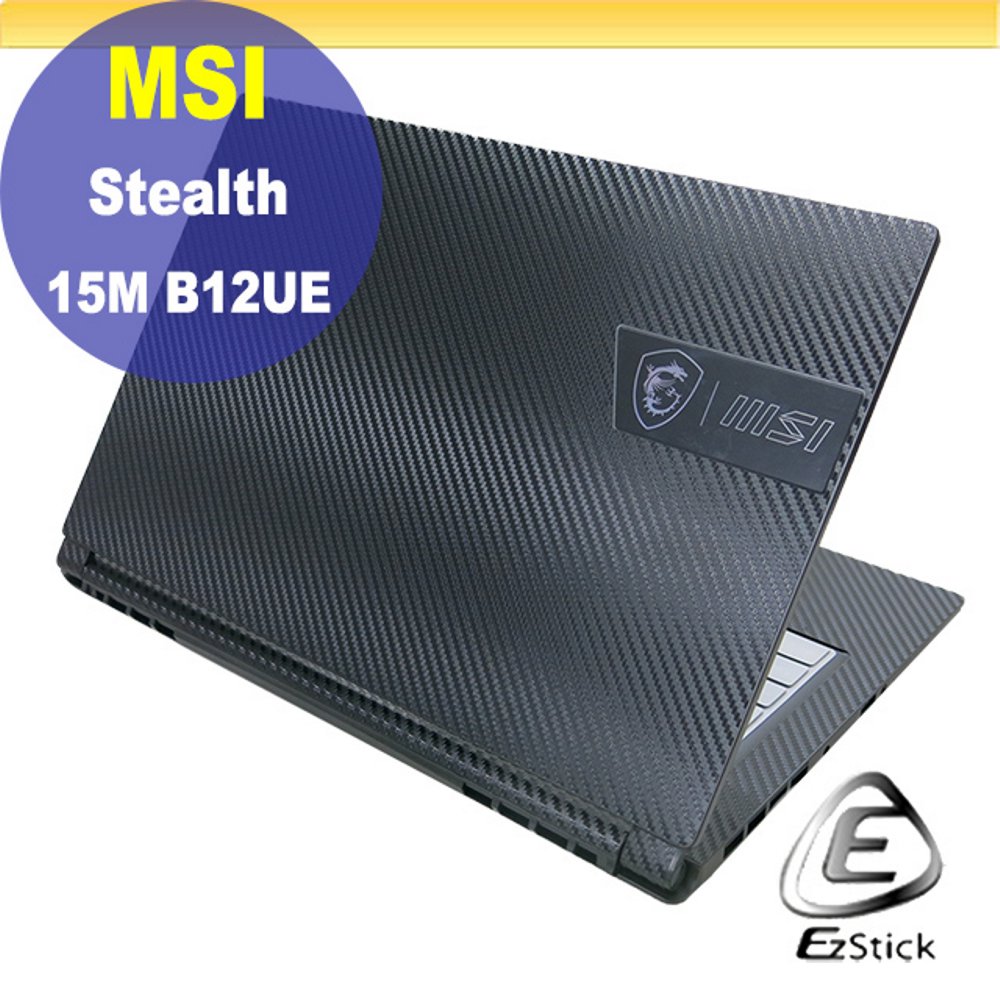 MSI Stealth 15M B12 黑色卡夢膜機身貼 (DIY包膜)