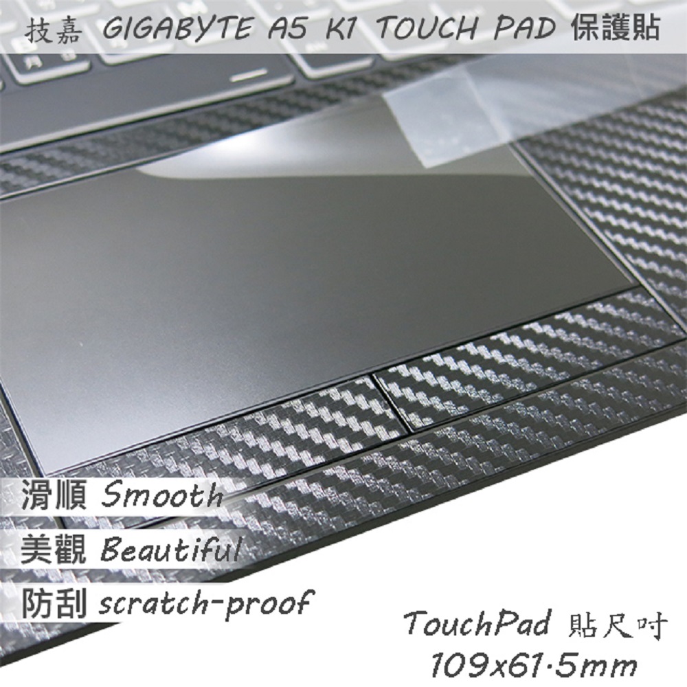 技嘉 GIGABYTE A5 K1 系列適用 TOUCH PAD 觸控板 保護貼
