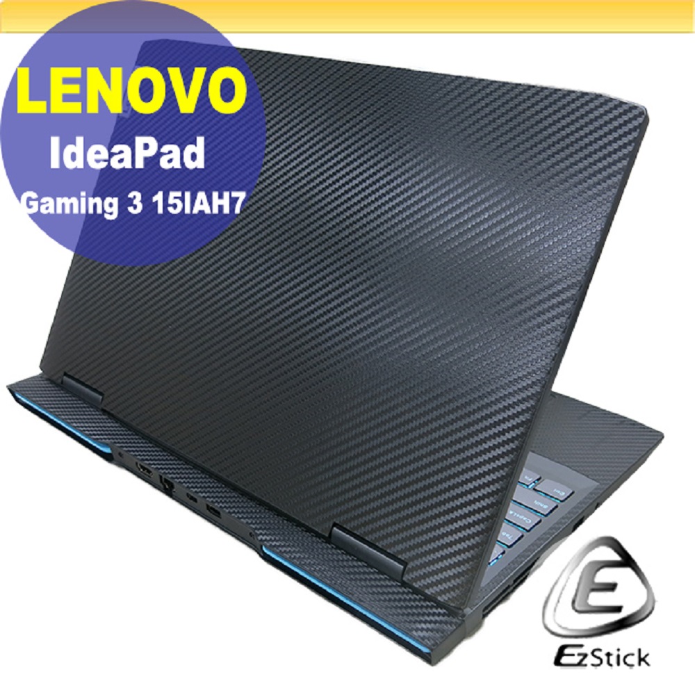 Lenovo Gaming 3 3i 15IAH7 二代透氣機身保護膜 (DIY包膜)