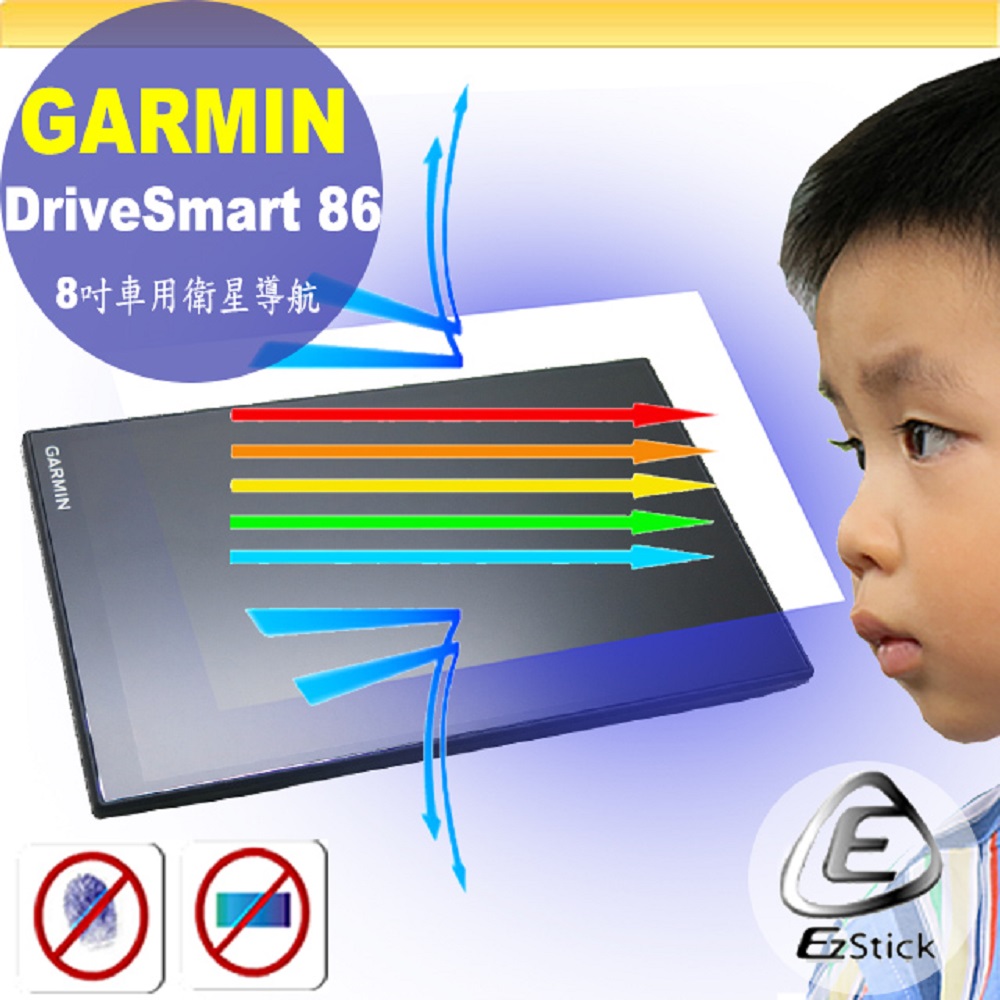 GARMIN DriveSmart 86 8吋 防藍光螢幕貼 抗藍光