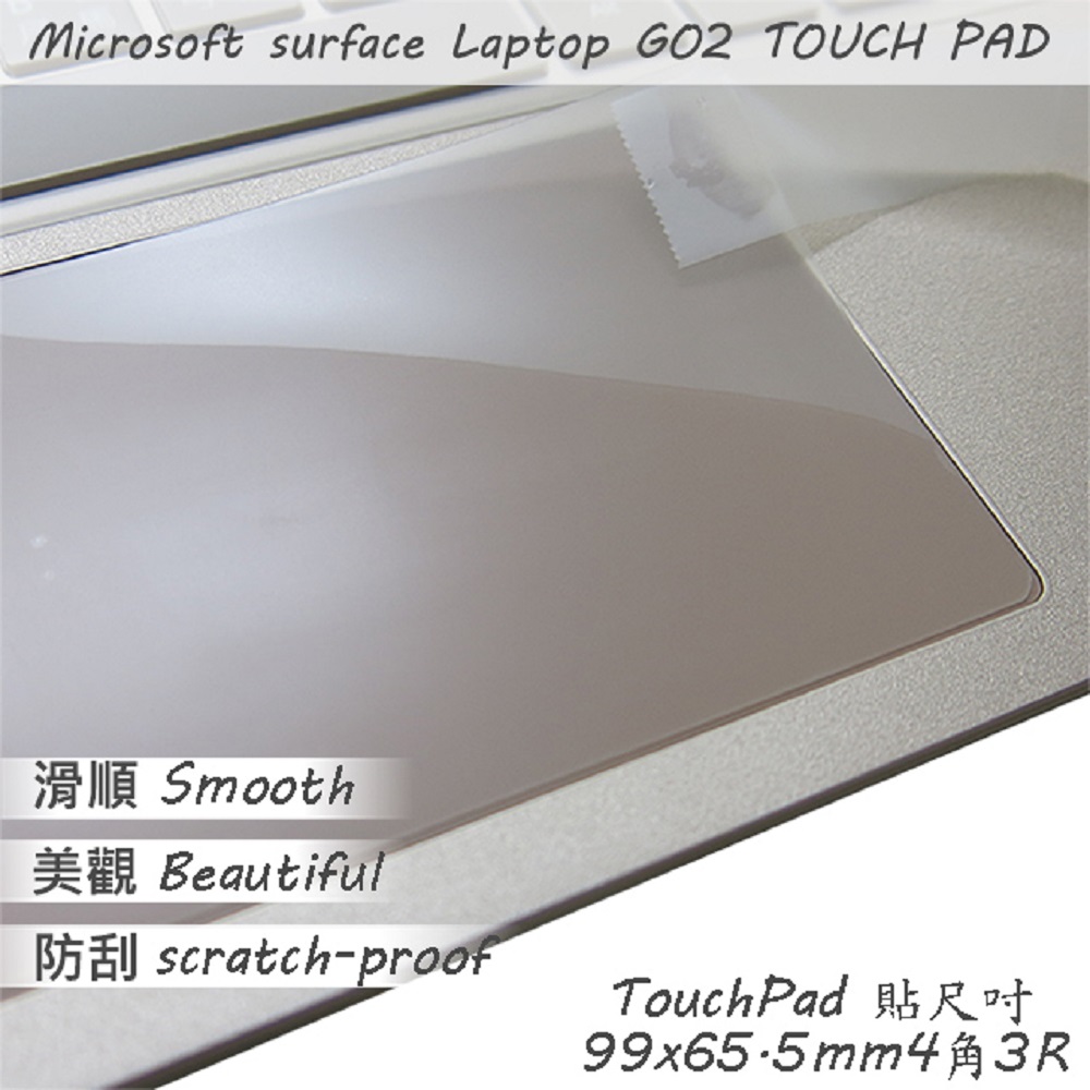微軟 Microsoft Surface Laptop Go2 系列適用 TOUCH PAD 觸控板 保護貼