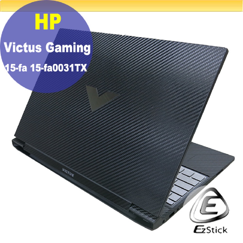 HP Gaming 15-fa 15-fa0031TX 15-fa0032TX 黑色卡夢紋機身保護膜 (DIY包膜)