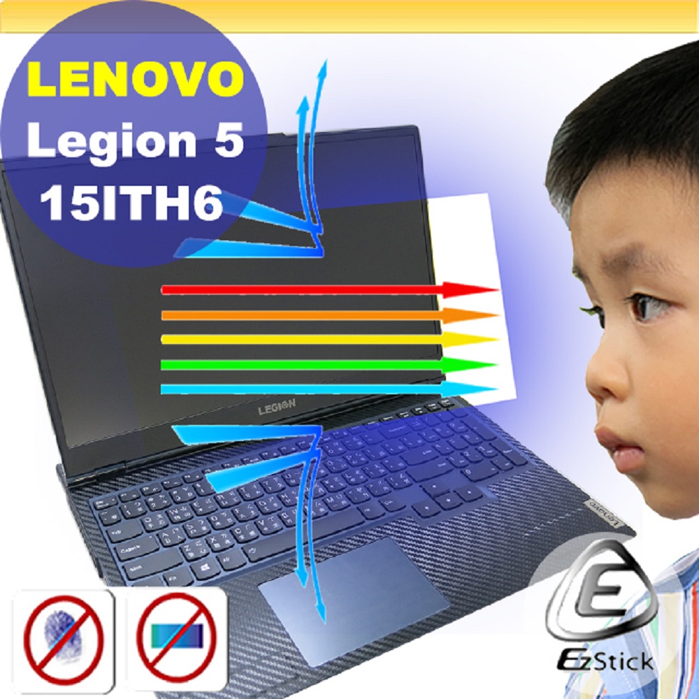 Lenovo Legion 5 15ITH6 防藍光螢幕貼 抗藍光 (15吋寬)