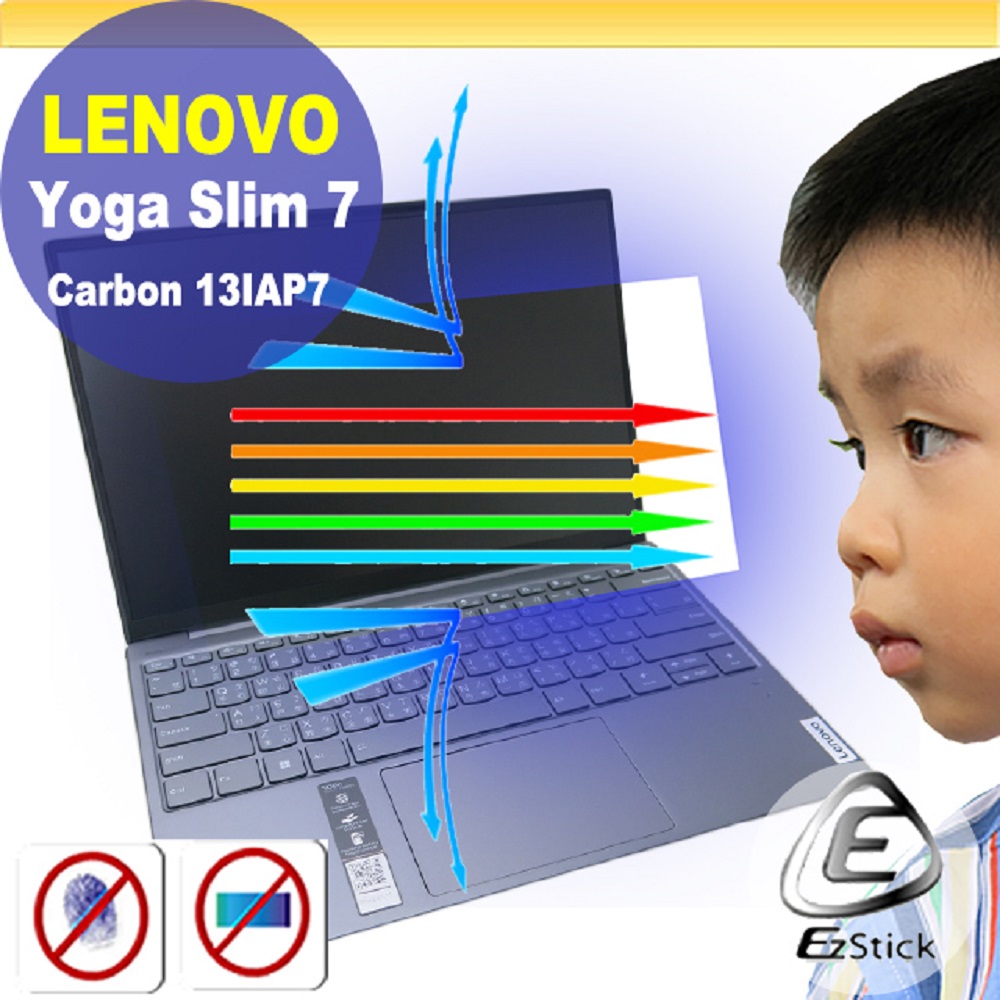 Lenovo YOGA Slim 7 Carbon 13IAP7 防藍光螢幕貼 抗藍光 (13.3吋寬)