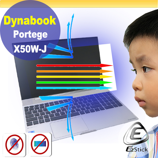 Dynabook X50W-J 特殊規格 防藍光螢幕貼 抗藍光 (15吋寬)