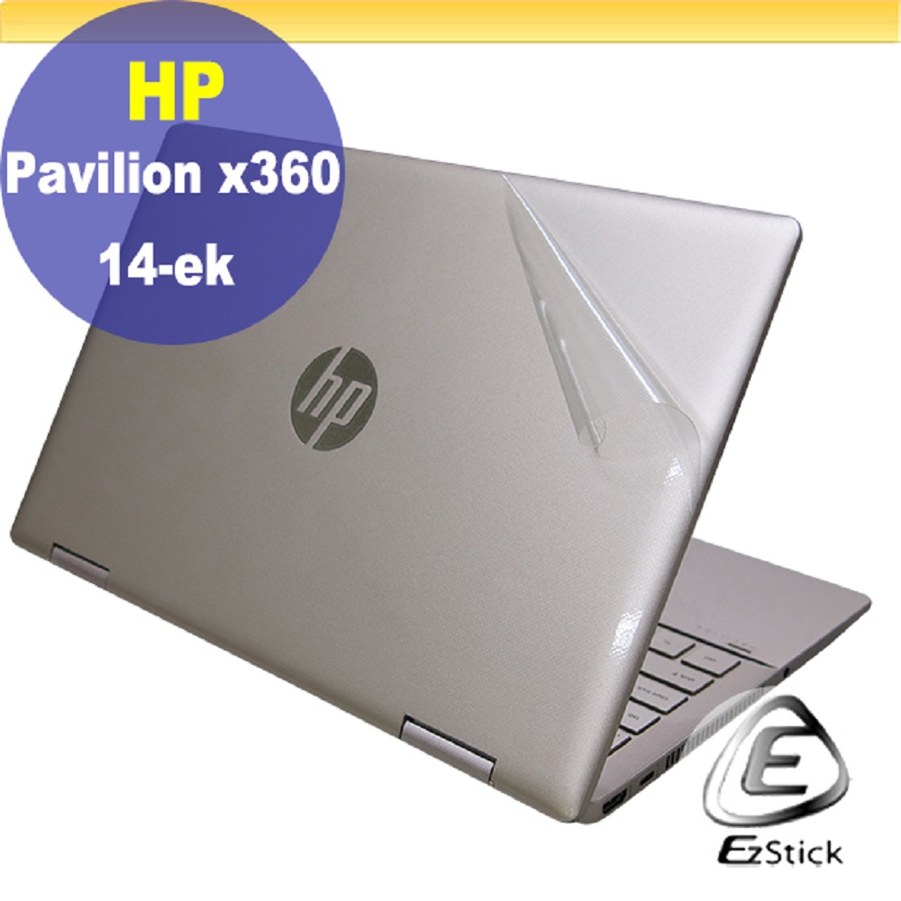 HP Pavilion X360 14-ek X360 14-ek0007TU 二代透氣機身保護膜 (DIY包膜)